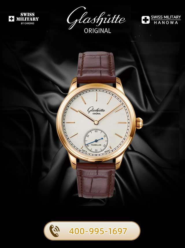 济南格拉苏蒂维修服务中心